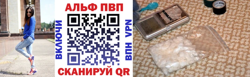 APVP VHQ  Купить  Видное 
