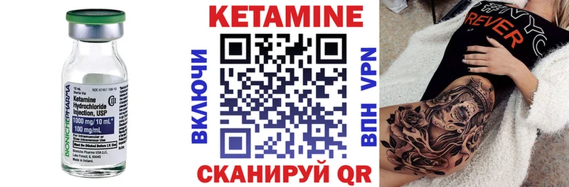 КЕТАМИН ketamine  Купить где  Видное 