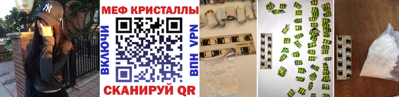 Меф мяу мяу  Купить закладки  Видное 