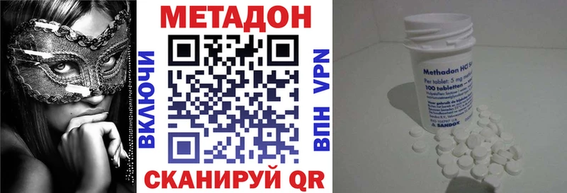 Купить где  Видное  Метадон VHQ 